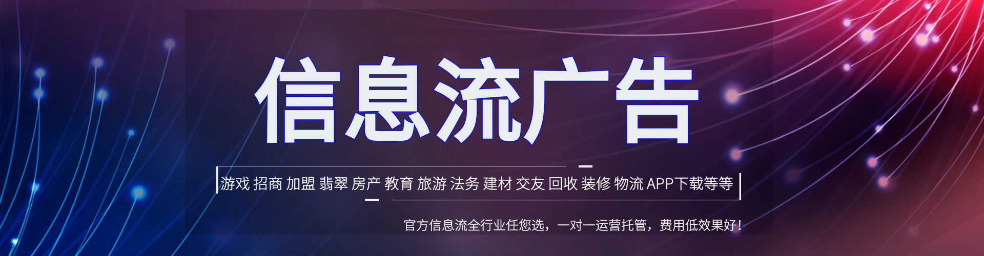 丰润微信信息流