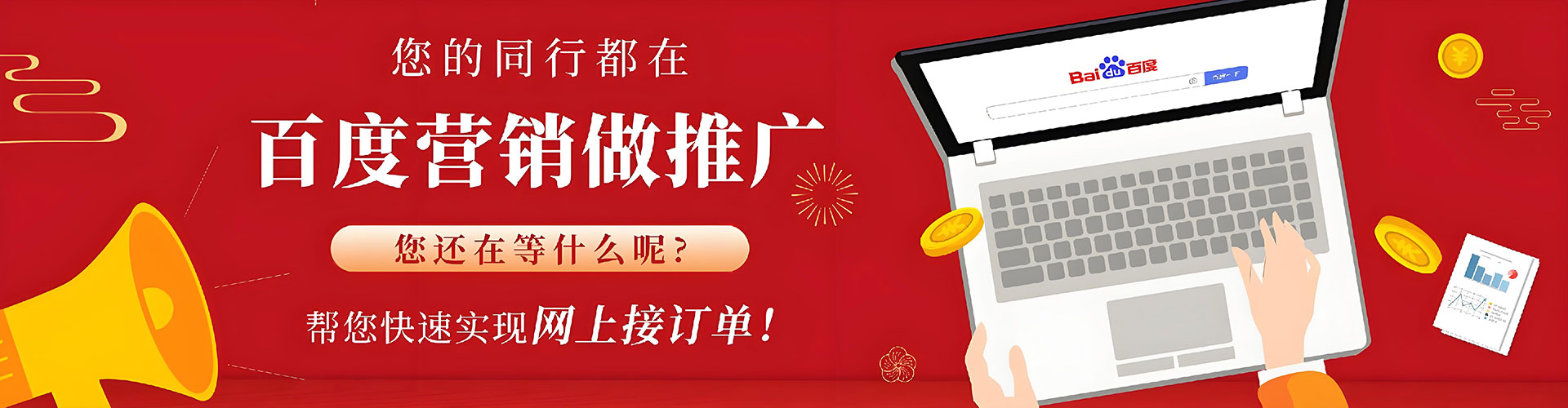 丰润百度推广运营